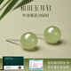 胖東來品質(zhì)和田玉晴水耳釘女款純銀養(yǎng)耳洞耳環(huán)新款氣質(zhì)玉石耳飾禮 8mm轉(zhuǎn)運(yùn)珠【中冰晴耳釘】非遺嚴(yán)