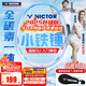 威克多（VICTOR）勝利全碳素鄭思維推薦升級(jí)小鐵錘進(jìn)攻球拍TK-HMR L EX超輕5U 單拍