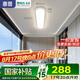 惠普全光譜護(hù)眼吸頂燈壁燈墻燈戶(hù)外陽(yáng)臺(tái)樓梯過(guò)道走廊燈【單支】包安裝
