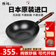 鐵技日本原裝進(jìn)口純熟鐵鍋無(wú)涂層炒菜鍋鑄鐵不易粘家用炒鍋燃氣灶專(zhuān)用 開(kāi)鍋1.37kg2-3人用 30cm