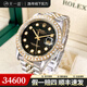 【二手99新】勞力士（Rolex）日志型系列男表18K黃金后鑲鉆/盤自動機械二手奢侈品腕表16233 【黑盤-外圈鑲鉆-機械表徑36】