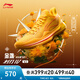 李寧（LI-NING）利刃4V2男鞋夏季透氣網(wǎng)面支撐穩(wěn)定籃球?qū)I(yè)比賽鞋ABAU037 【金盞】熒光芒果黃-5 43