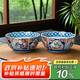美濃燒日本進(jìn)口碗家用5英寸飯碗宮廷風(fēng)藍(lán)彩碗2件套