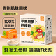 養益君蘋(píng)果胡蘿卜檸檬粉抗炎生活粉果蔬粉飲品天然蔬菜粉10g*20條