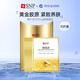 SNP黃金膠原蛋白精華面膜10片/盒 緊致補(bǔ)水提亮收縮毛孔女生生日禮物