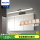 飛利浦（PHILIPS） LED鏡前燈浴室衛(wèi)生間柜燈可調(diào)角度化妝洗漱臺(tái)櫥柜燈衣柜燈壁燈 11.5W暖白光4000K雅黑70CM