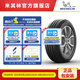 米其林輪胎205/60R16 92V ENERGY XM2 + 適配雪佛蘭現(xiàn)代比亞迪福特