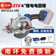 東科鋰電電圓鋸木工專用充電式無刷大功率切割機小型手持充電電鋸 【裸機+鋸片】+禮包
