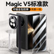 甲度適用于榮耀magic v5手機(jī)殼新款Magic V5折疊屏殼膜一體透明保護(hù)套中軸鏡頭全包磁吸防窺超薄防摔殼 無磁吸【防窺黑】 榮耀Magic V5