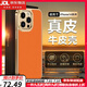 鹿純【進(jìn)口真皮定制】蘋果15promax手機(jī)殼新款iPhone14頭層牛皮13pro保護(hù)套全包防摔 鹿純 【艾瑪橙】電鍍軟邊-頭層牛皮不沾指紋 iPhone15ProMax