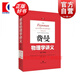 【包郵】【可選】費(fèi)曼物理學(xué)講義 新千年版 套裝全套 第123一二三卷 補(bǔ)編 習(xí)題集 上?？茖W(xué)技術(shù)出版社 費(fèi)曼物理學(xué)講義 第三卷