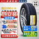 佳通輪胎加厚微卡面包車 600 155R12C/LT適配昌河長(zhǎng)安五菱興旺松花