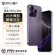魅紫16promax 2025新款手機(jī)5G卡全網(wǎng)通512G大內(nèi)存旗艦超薄大屏電競(jìng)游戲百元新機(jī)超長續(xù)航學(xué)生老人備用 暗夜紫 8核+128GB 【官方正品】