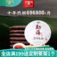 吉順號云南茶葉普洱熟茶餅老樹(shù)茶口糧茶 勐海經(jīng)典七子餅茶357克 357克*42片【整箱】