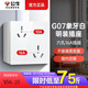 公牛（BULL）明裝六孔插座多孔電源面板三孔熱水器洗衣機(jī)插座三三插86型 明裝3孔10A+3孔16A丨G07白