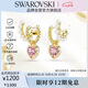 施華洛世奇（SWAROVSKI）IMBER粉色愛心耳釘女耳環(huán)耳飾七夕情人節(jié)生日禮物女5711345
