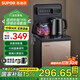 蘇泊爾（SUPOR）智能茶吧機家用辦公室內高端客廳用2024年新款下置水桶多功能立式飲水機體柜燒水壺 【304不銹鋼+不含雙酚A】 溫熱型