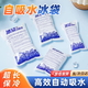 自吸水冰袋可重復(fù)使用食品海鮮凝膠冰袋專用保蘚降溫袋旅行裝備 自吸水冰袋100ml【50個(gè)】