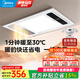 美的（Midea）浴霸風暖照明排氣一體集成300x600暖風機衛(wèi)生間換氣三合一多功能 【G3觸控款】8合一/溫度可視
