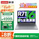 聯(lián)想小新pro16 2025筆記本電腦補(bǔ)貼20% 高性能標(biāo)壓銳龍R7 AI超能本學(xué)生辦公設(shè)計(jì) 可選游戲揚(yáng)天V輕薄本 R7-8745HS 32G 1TB固態(tài)｜小新16 精裝升級(jí) 獨(dú)顯級(jí)顯卡 高清護(hù)眼屏