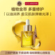 嬌韻詩(shī)三檀面部護(hù)理油30ml敏感修護(hù)女生生日禮物七夕情人節(jié)