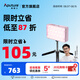 愛圖仕（Aputure）艾蒙拉amaran Ace25 x 25c 夜景人像外拍補光燈 25W旅拍口袋燈 高亮便攜攝影視頻直播戶外常亮燈 艾蒙拉Ace 25c 套裝版（RGB全彩可調(diào)） 碳灰色