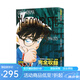 現(xiàn)貨 日文原版 名偵探柯南 原畫集 名探偵コナンカラーイラスト全集 1994-2025 小學(xué)館 青山剛昌 綠山墻日文原版 .