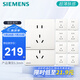 西門子（SIEMENS）插座面板套裝 正五孔10只量販裝 纖薄無框 啞光親膚 馭彩奶油白
