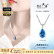 楊氏六喜天然藍(lán)托帕寶石 海洋之心項(xiàng)鏈時(shí)尚新款 情人節(jié)生日禮物送女友老婆 3克拉千禧托帕石項(xiàng)鏈-升級(jí)款
