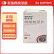 [維全特]培唑帕尼片 0.2g*30片 1盒裝