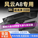 潤(rùn)華年奇瑞風(fēng)云A8行車記錄儀專用原廠高清雙錄隱藏式免走線2025新款a8L 標(biāo)清【單錄】1296P+64G卡  【風(fēng)云A8】2024款127馭風(fēng)版/遠(yuǎn)航版 豪華型