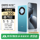 ORPO手機(jī)2025新機(jī)上市N10 120Hz高刷2K護(hù)眼7800mAh大電池長(zhǎng)續(xù)航快充16+1T大內(nèi)存學(xué)生老人游戲5G全網(wǎng)通 碧空藍(lán) 豪華版：16G+1024G 【5G全網(wǎng)通+豪華禮品+質(zhì)保三年】