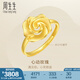 周生生永系列 足金幸福花語(yǔ)開口戒結(jié)婚玫瑰花戒指72931R計(jì)價(jià) 3.99克(含工費(fèi)160元)
