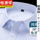 恒源祥莫代爾襯衫長袖2025春季新款休閑藍(lán)色條紋免燙襯衣高端襯衫 長袖 1705 藍(lán)細(xì)條 38 38 [體重100斤-125斤]