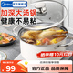 美的（Midea）湯鍋火鍋深湯鍋清湯鍋鴛鴦火鍋深火鍋盆煮粥燉湯明火電磁爐通用 【加深大湯鍋】 24cm