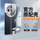 OPPOOPPOFindX7Ultra透明保護(hù)殼findx7防摔手機(jī)殼衛(wèi)星通信版硅膠軟殼 全包鏡頭高清冰透殼 1個(gè)裝 OPPOFindX7