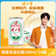 健力寶橙蜜味200mL*24罐mini罐補充電解質(zhì)含蜂蜜汽水果味運動碳酸飲料