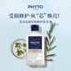 發(fā)朵PHYTO芯潤(rùn)至臻修護(hù)洗發(fā)水250ML法國(guó)進(jìn)口改善毛躁洗發(fā)露發(fā)芯護(hù)理
