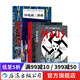 戰(zhàn)爭回憶錄系列漫畫4冊套裝 緘默+鼠族+遺產(chǎn)+閃電戰(zhàn)三部曲  真實故事改編戰(zhàn)爭紀實長篇小說歷史文學漫畫 后浪漫漫畫書籍 后浪正版