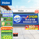 海爾（Haier）太陽能熱水器家用310升一級能效自動定時上水 熱水全天候WIFI電輔加熱水箱升級 36管310升J7