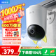 華為智選鴻蒙智選室外攝像頭800萬監(jiān)控器家用360度旋轉(zhuǎn)全景無死角高清帶夜視全彩通話 庭院戶外看護(hù)海雀34K