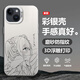 殼師兄 適用蘋(píng)果14手機殼iphone14promax初音超火二次元plus全包防摔保護套潮牌動(dòng)漫男女款簡(jiǎn)約鐳射彩銀 月光黑C-喜歡初音 蘋(píng)果14PLUS