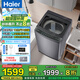 海爾（Haier）【25年新品】波輪洗衣機全自動 12公斤手搓式1.28高洗凈比 家用大容量 直驅(qū)變頻一級能效 國家補貼 12KG升級納米高潔凈+手搓洗防纏繞50E