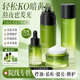 透真積雪草水乳護(hù)膚套裝B5保濕補(bǔ)水乳曬后修復(fù)修護(hù)敏肌控油女