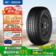 固鉑（Cooper）汽車輪胎265/65R17 120/117R AT3 LT適配普拉多/坦克300/江鈴S350