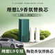 騰緣適用理想L9/MEGA香氛替換芯適用理想汽車(chē)車(chē)載香薰陶瓷芯持久飄香 全部香型6支裝：包含所有香型