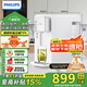 飛利浦（PHILIPS）凈水器家用 加熱直飲一體凈飲機(jī) 臺(tái)式免安裝即熱直飲凈水機(jī)RO反滲透凈水器5L大水箱ADD6812