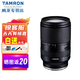 騰龍（Tamron） 28-200mm F2.8-5.6全畫幅鏡頭索尼E口28200旅游人像A071【送騰龍UV禮包，優(yōu)惠立減XXX】 黑色 官方標(biāo)配