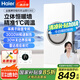 海爾全面屏熱能環(huán)風(fēng)暖浴霸照明排氣一體吊頂300x600衛(wèi)生間暖風(fēng)機(jī)S360