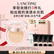 蘭蔻新品是我水光氣墊#W10粉底液水潤遮瑕禮盒生日禮物禮盒送女友